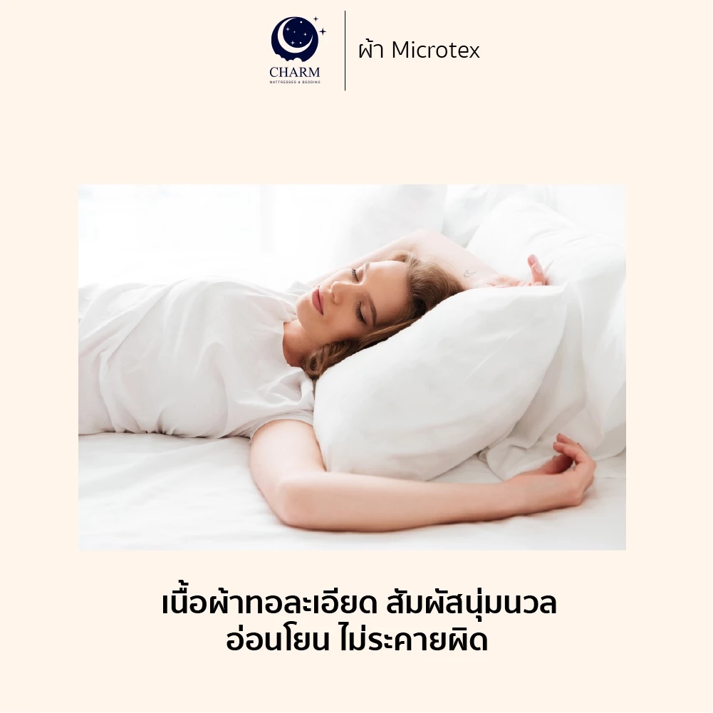 CHARM CLASSIC ชุดผ้าปูที่นอนพร้อมนวม 6 ฟุต 6 ชิ้น สี BLUSH NUDE_4